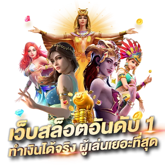 สล็อต พีจีวอเลท