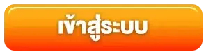 สมัครสล็อตฝาก 1 บาท รับ 100 เข้าสู่ระบบ